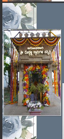 Jayanthi 2026